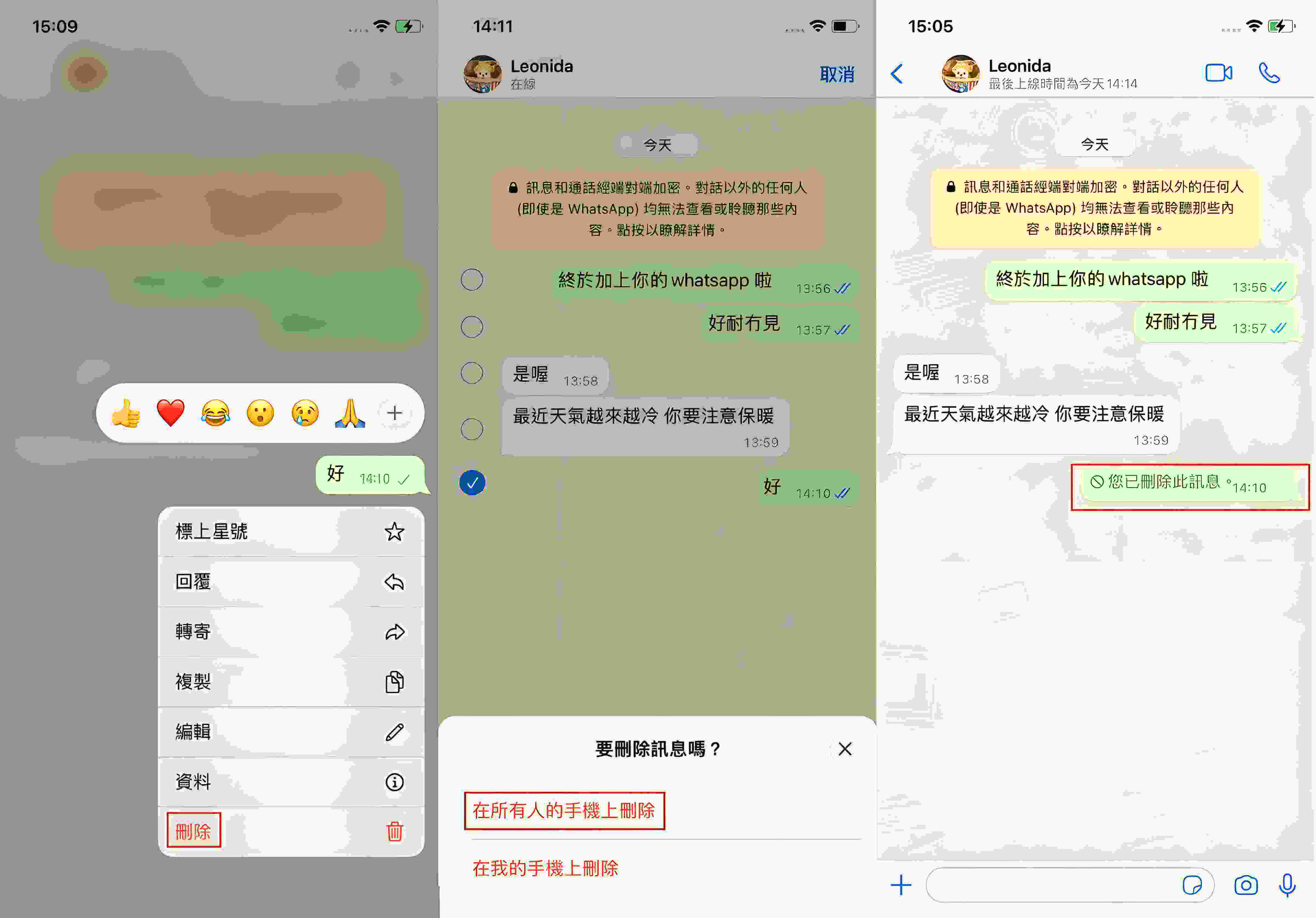 有哪些方法可以查看WhatsApp中被撤回的消息?