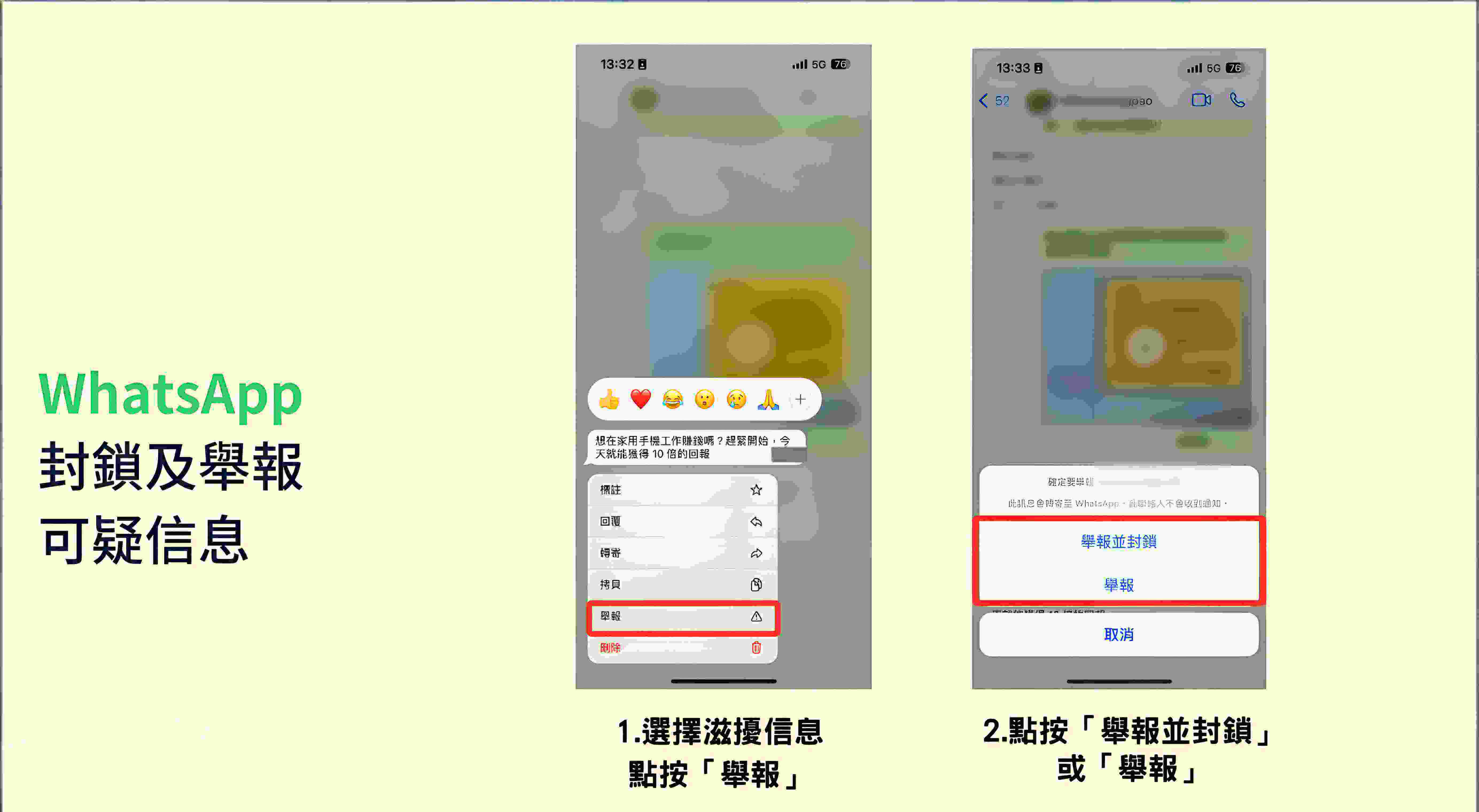 在WhatsApp上举报其他用户，对方会收到通知吗？
